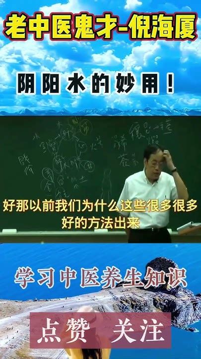 何謂陰陽水